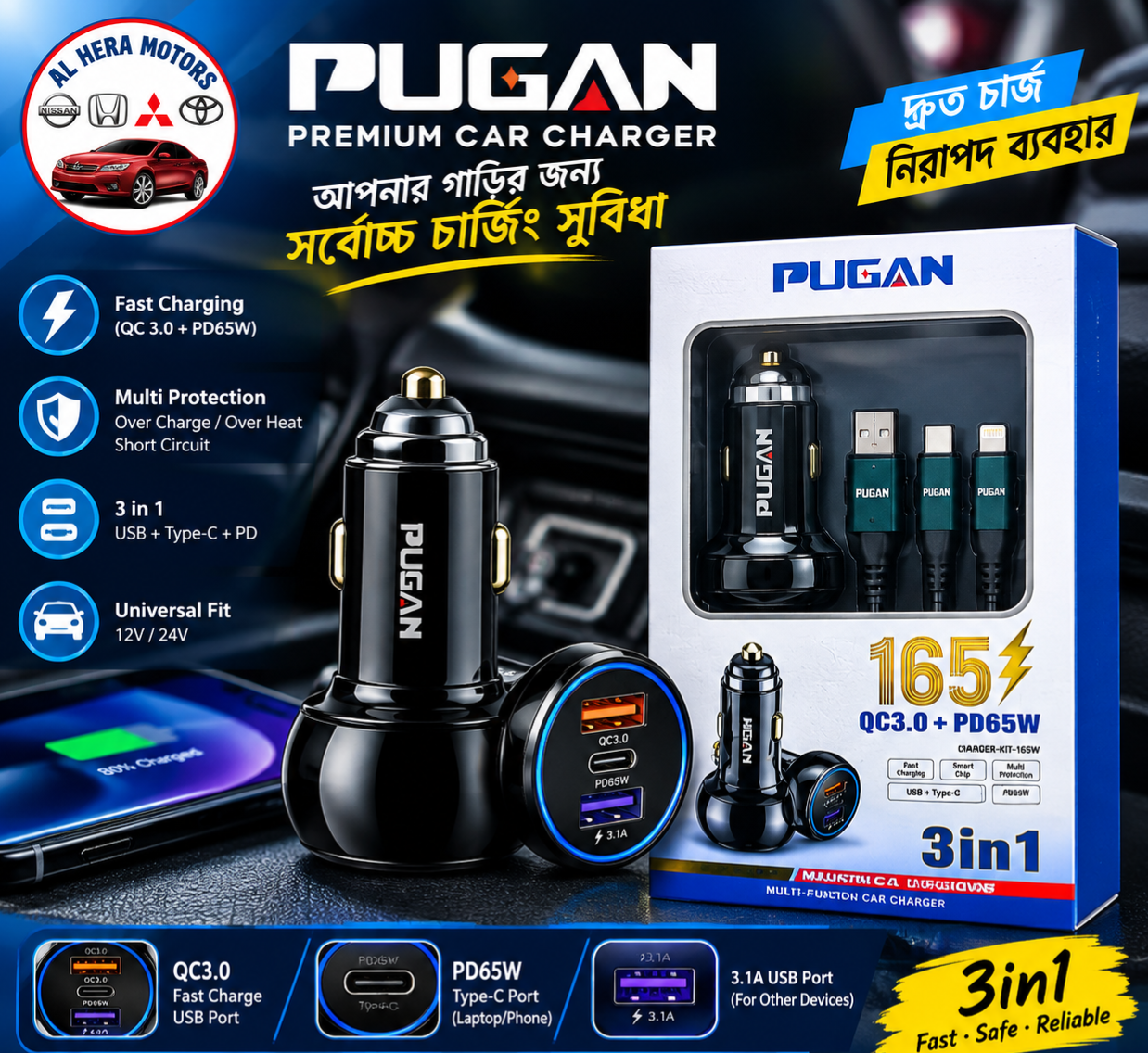 pugan 165w mobile charger