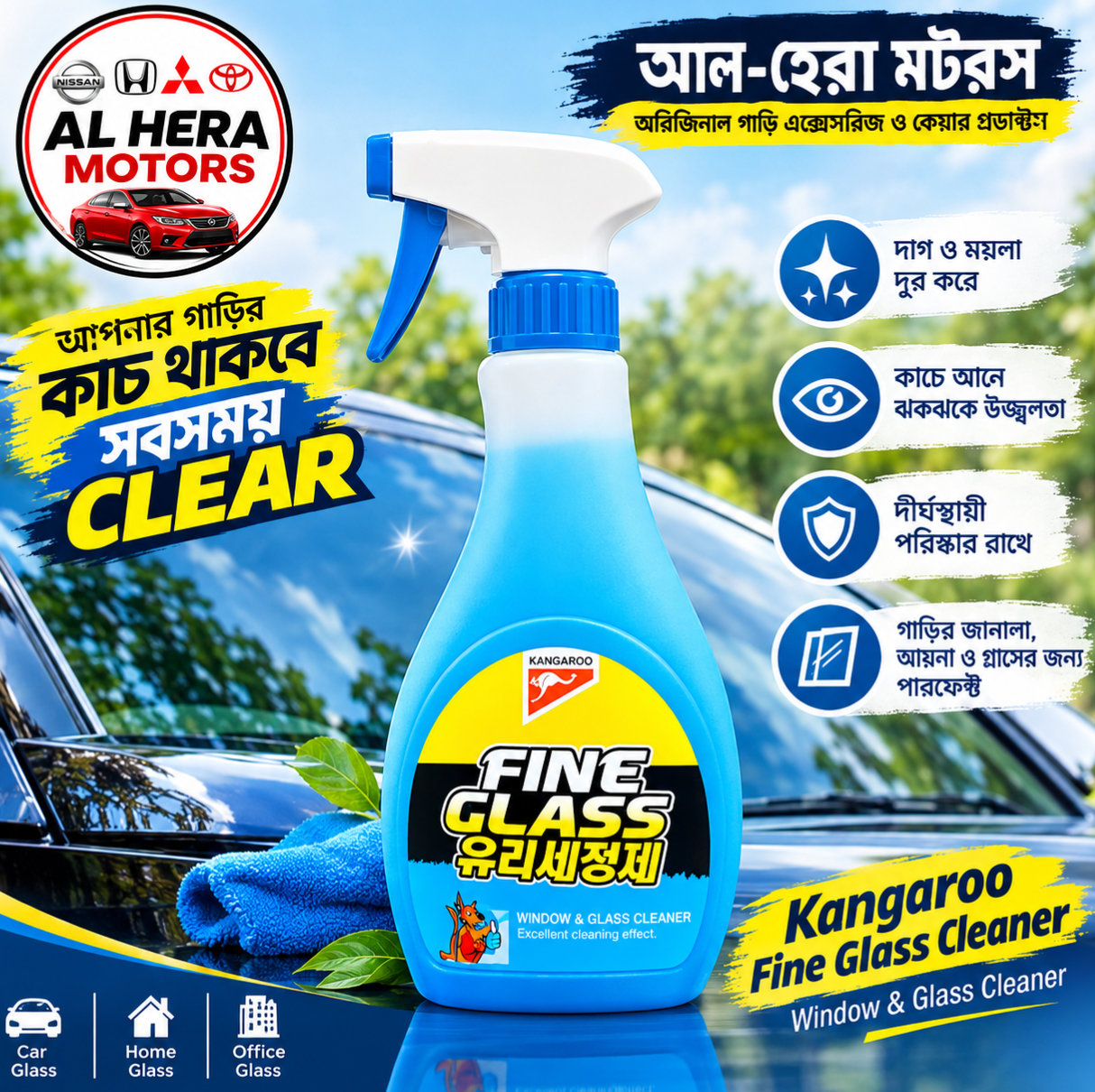 glass cleaner