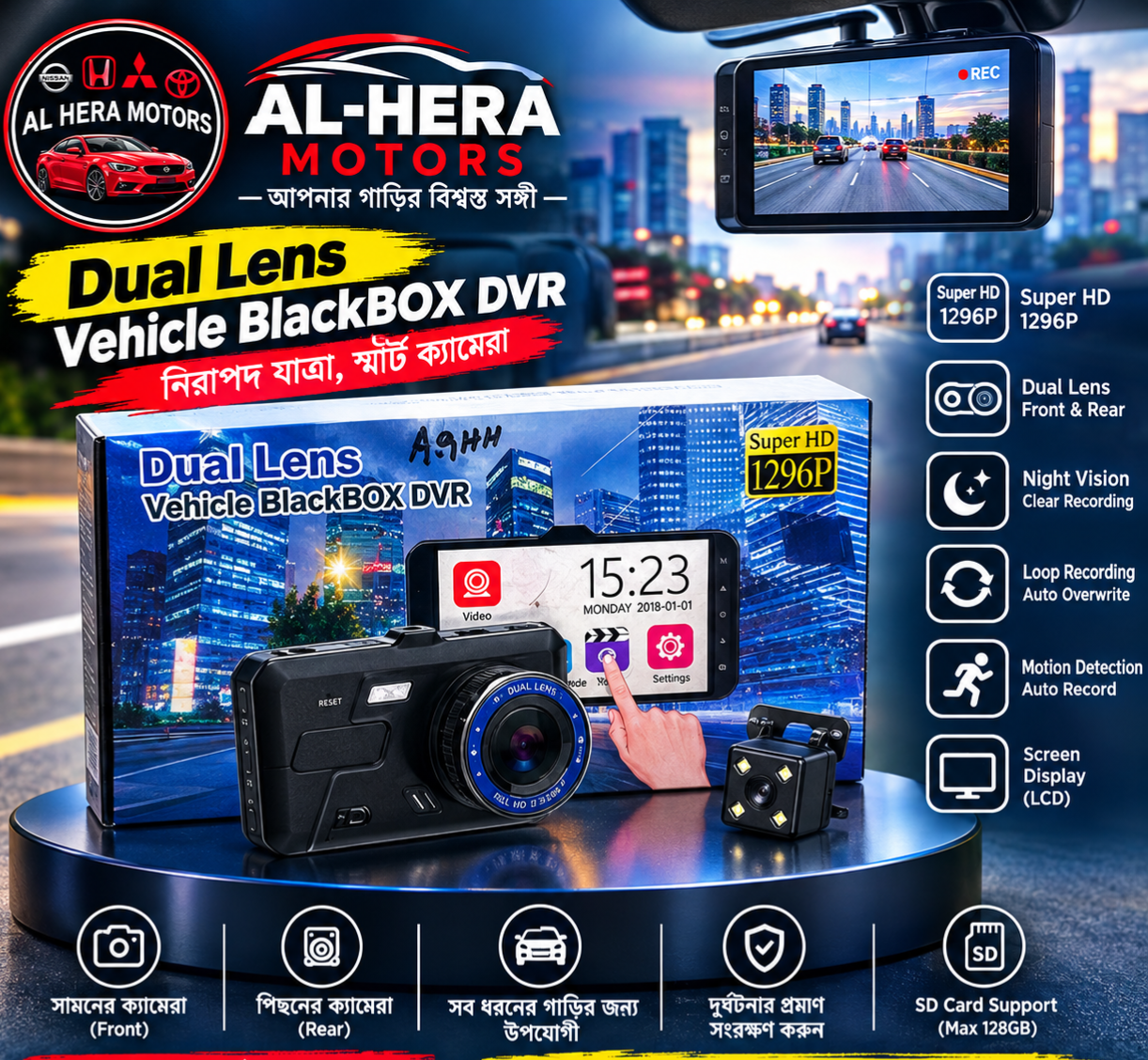 Dual Lens DVR Camera