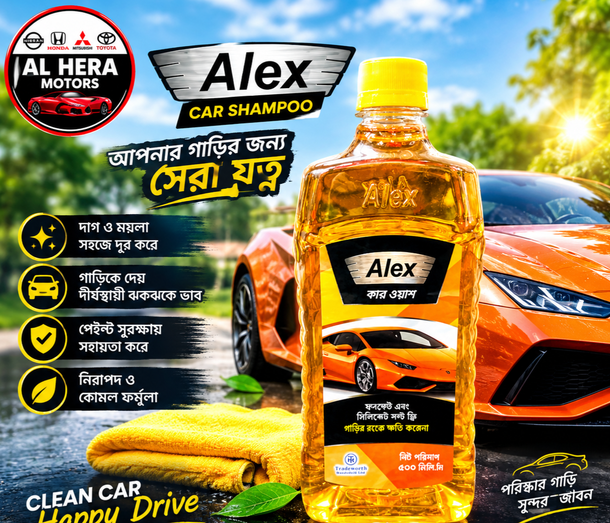 ALEX shampoo