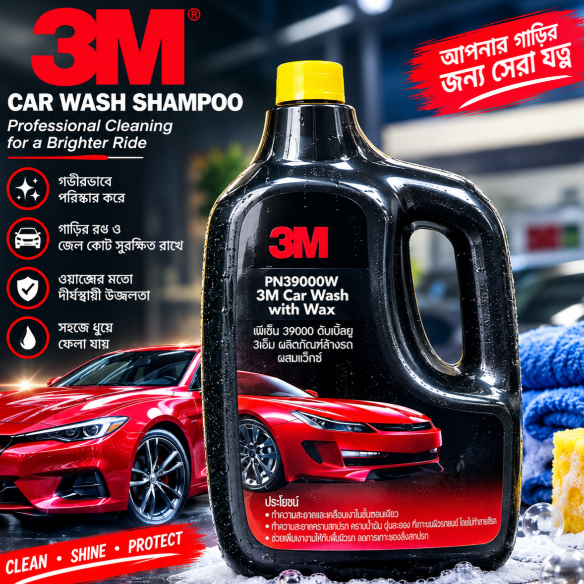 3M shampoo