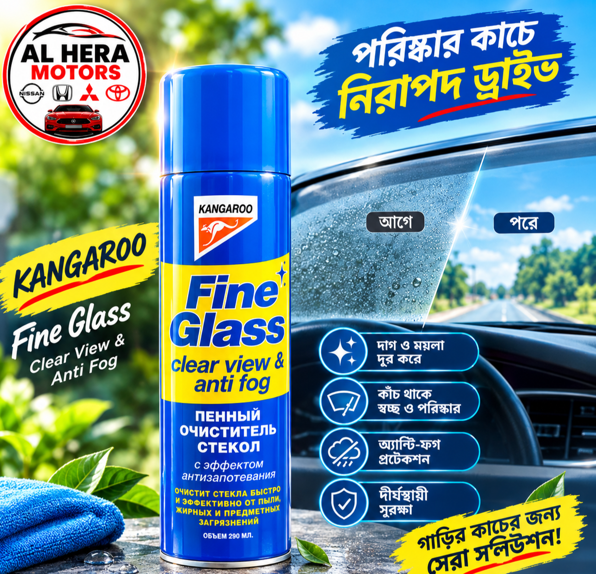glass cleaner