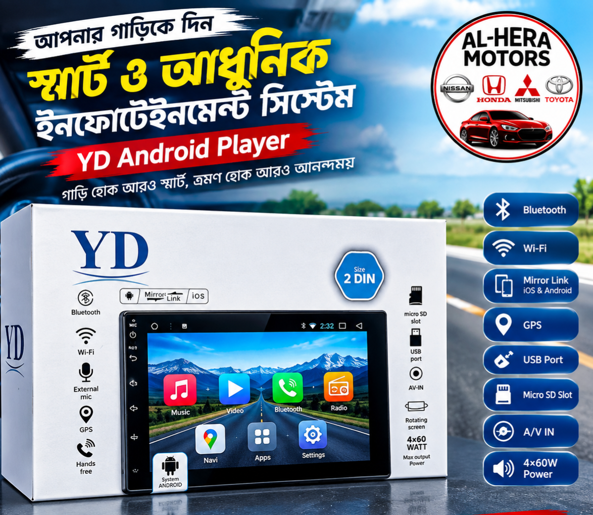 7" Android player