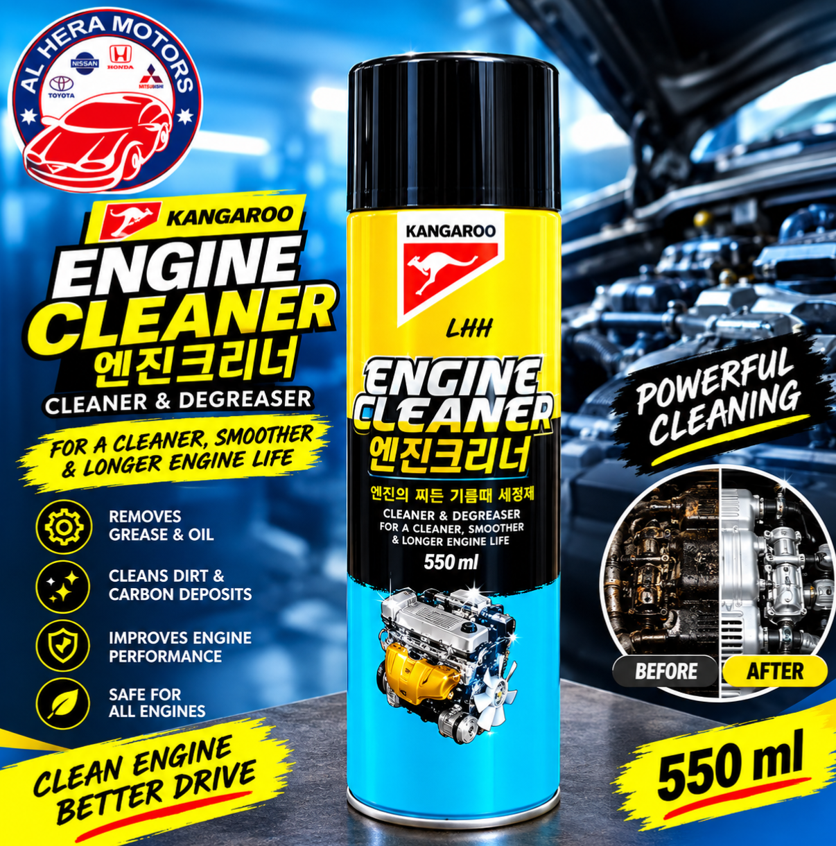 engine cleaner