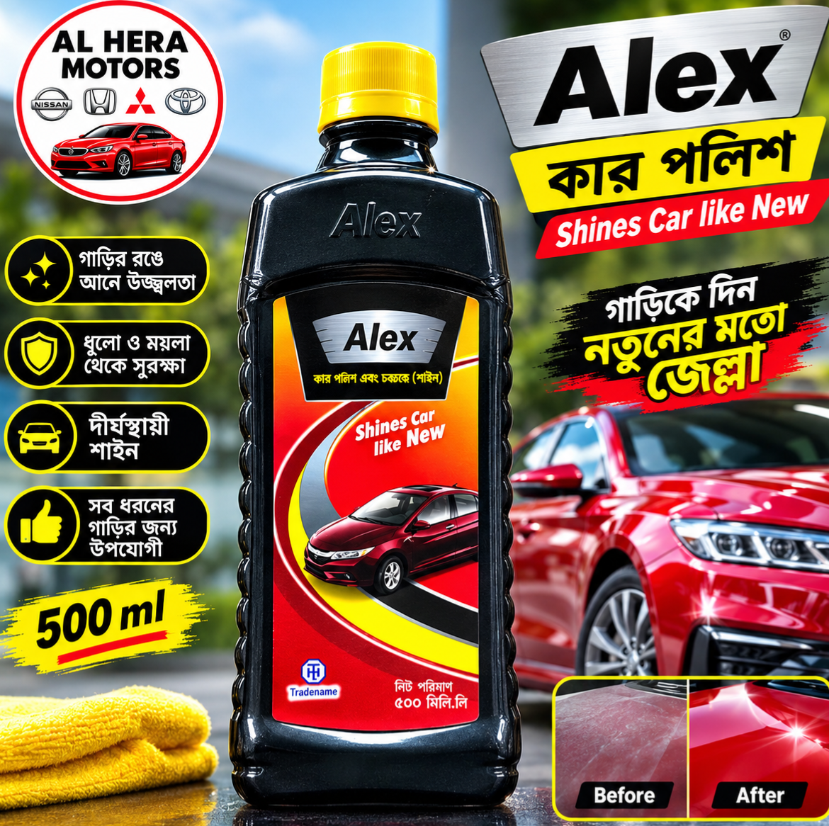ALEX shampoo
