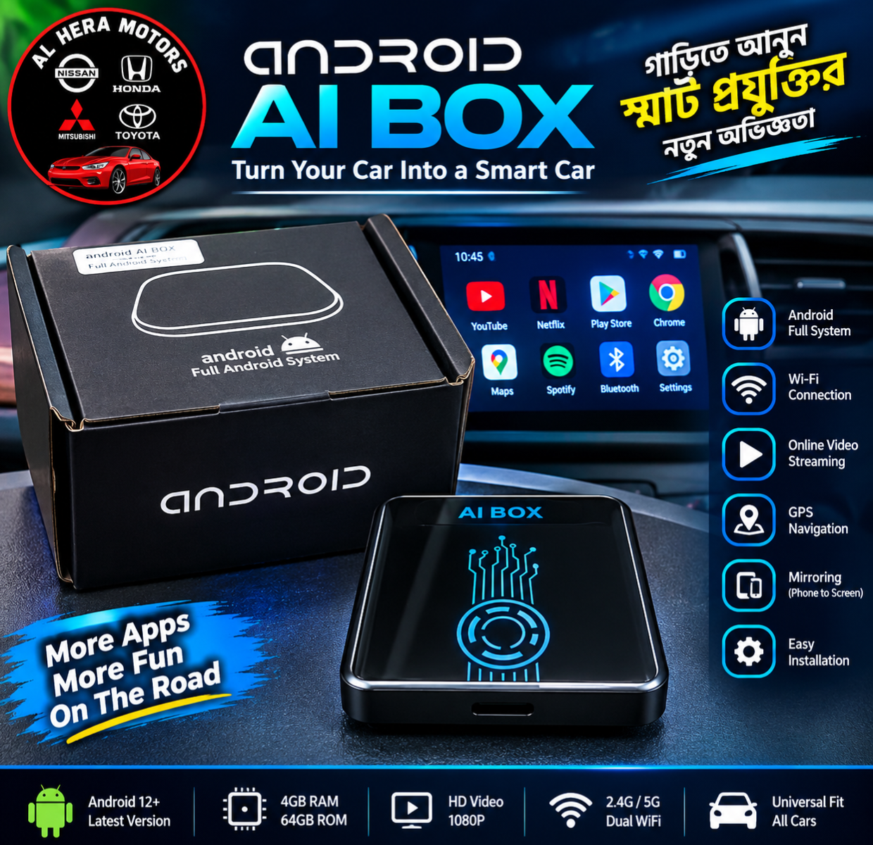 Android AI box