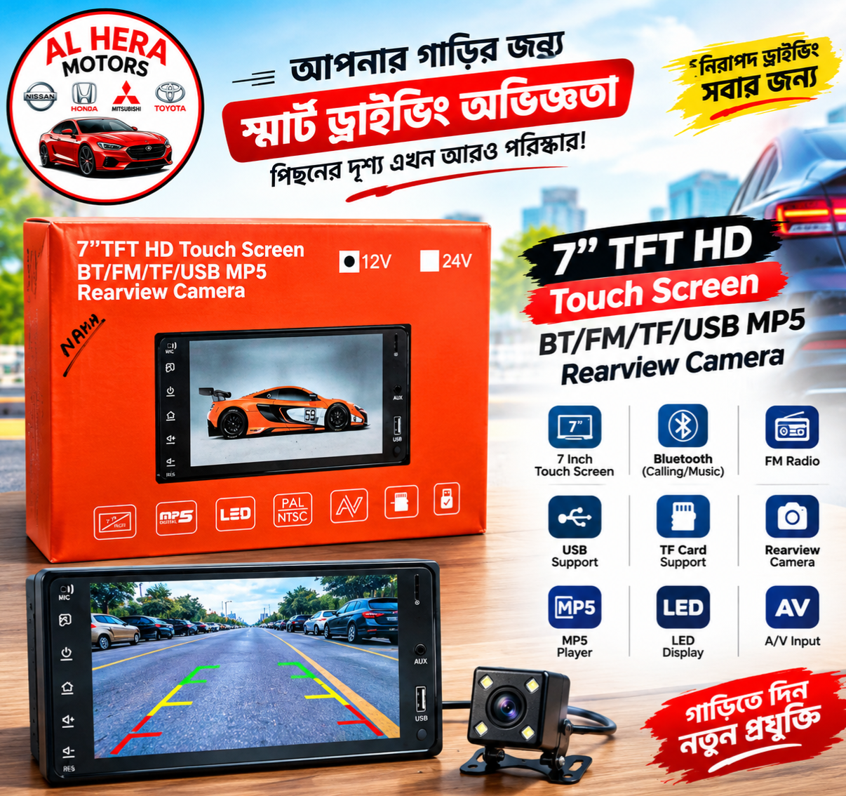 7" MP5 Player