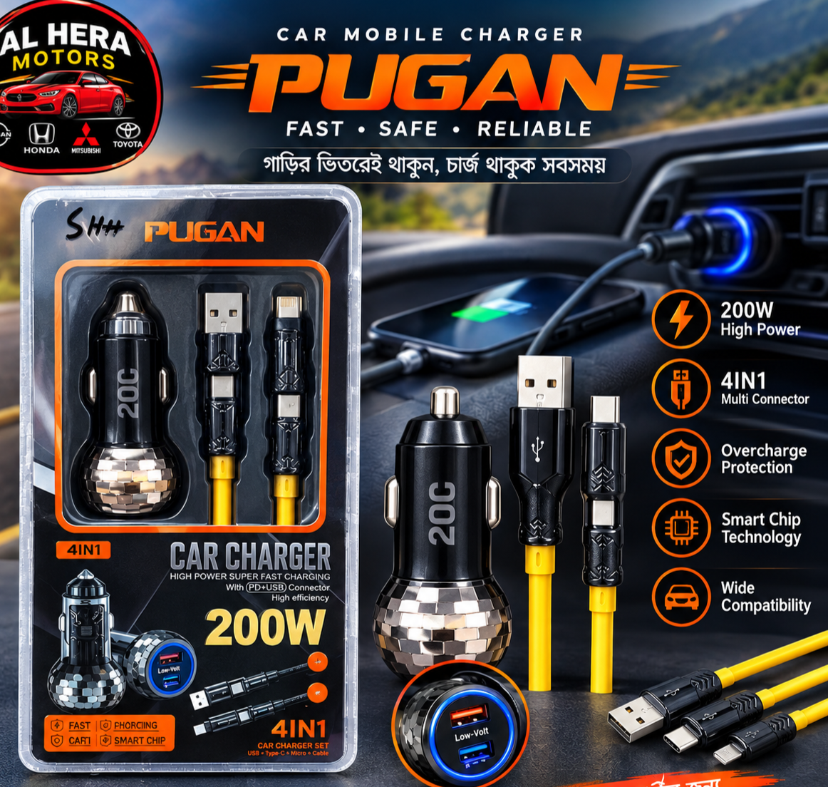 200w mobile charger